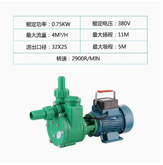 LanXiang Self priming pump 32FPZ-0.75KW(220v)/(380v) 40FPZ-1.5KW(220v) /(380v) 50FPZ-2.2KW(220v) /(380v) 50FPZ-3KW(