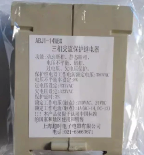 ChaoShi Three phase AC protector ABJ1-14WBX ABJ1-12W ABJ1-18DY ABJ1-12WX ABJ1-14/24WFX ABJ1-18AH ABJ1-12 /12X ABJ1-14WGX-415 - Image 4