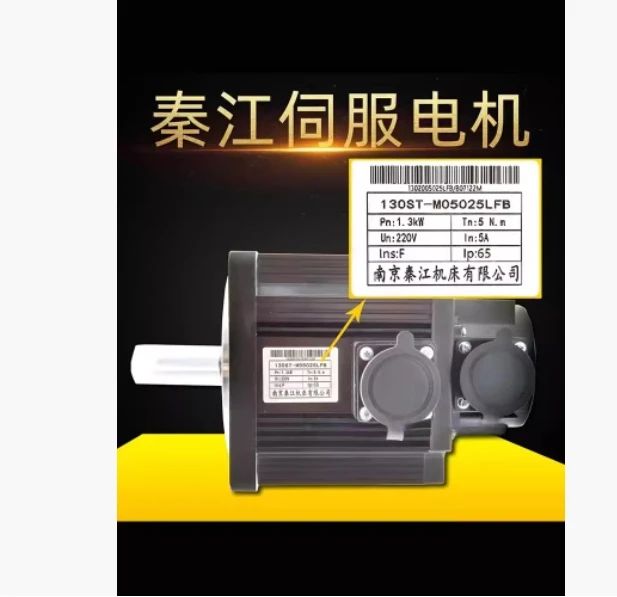 Qin jiang servo motor 110ST-M04020 110ST-M04030 110ST-M05030 110ST-M06020 110ST-M06030 130ST-M04025LFB 130ST-M05025LFB - Image 2