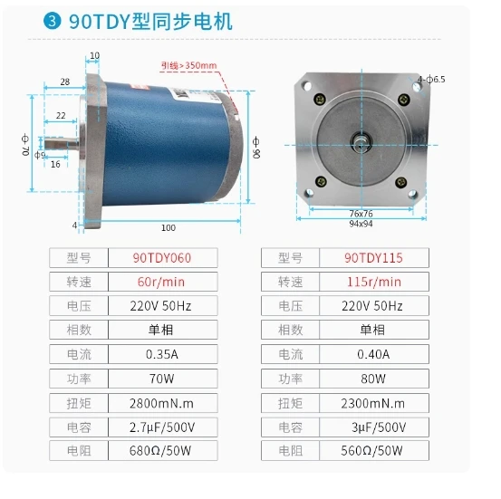YinLian Permanent magnet synchronous motor 55TDY060 55TDY115 70TDY060 70TDY115 90/110/130TDY060 90/110/130TDY115 - Image 6