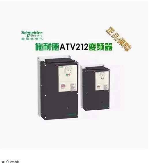 Schneider frequency converter ATV212H075N4 ATV212HU15N4 ATV212HU22N4 ATV212HU30N4 ATV212HU40N4 ATV212HU55N4 ATV212HU75N4