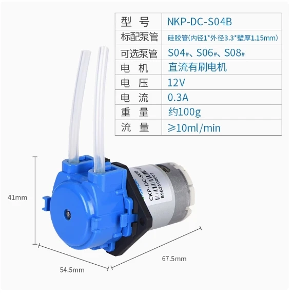 Kamoer peristaltic pump NKP-DC-S04B NKP-DC-S06B NKP-DA-S06B NKP-DC-S10B NKP-DA-S10B NKP-DC-B08B NKP-DA-B08B KPP-DC-B08W /DA-B08W