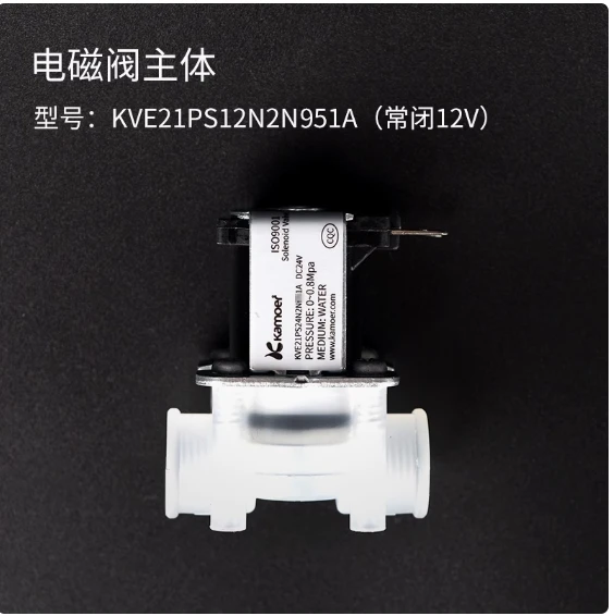 kamoer Solenoid valve KVE21PS12N2N951A KVE21PS24N2N951A KVE21PS12N2N951B KVE21PS24N2N951B KVE23PL12FP3Q201 KVE23PL24FP3Q201 - Image 2