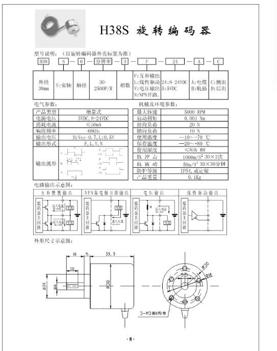 WuXi XingYa photoelectric rotary encoder H38S-6-100-3-F-24 H38S-6-200-3-F-24 H38S-6-360/400/500/600/1000/1200-3-F-24 - Image 5