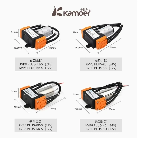 kamoer Vacuum pump KVP8-KK KVP8-KK-S KVP8-KJ KVP8-KJ-S HLVP8-WB12 HLVP8-WB24-S /B12-2-S/B24-2-S KVP8 PLUS-KJ /PLUS-KJ-S - Image 5