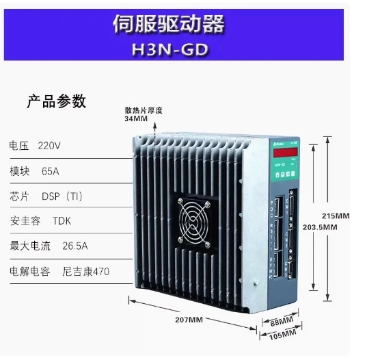 Hirden Servo drive H3N-DD H3N-FD H3N-GD H3N-TD H3N-TD-C K2F-20D K2F-20J K2R-20J K2F-30D ZW-30 K2R-30D H3N-DD-C - Image 5