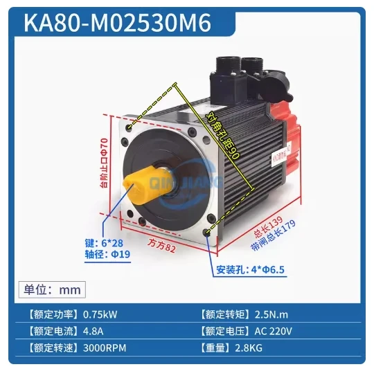 KND servo motor KA80-M02530M6 KA80-M03530M6 KA90-M03330M6 90ST-M03530M6A KA110-M04030M6 KA110-M06030M6 KA130-M05415M6 - Image 3