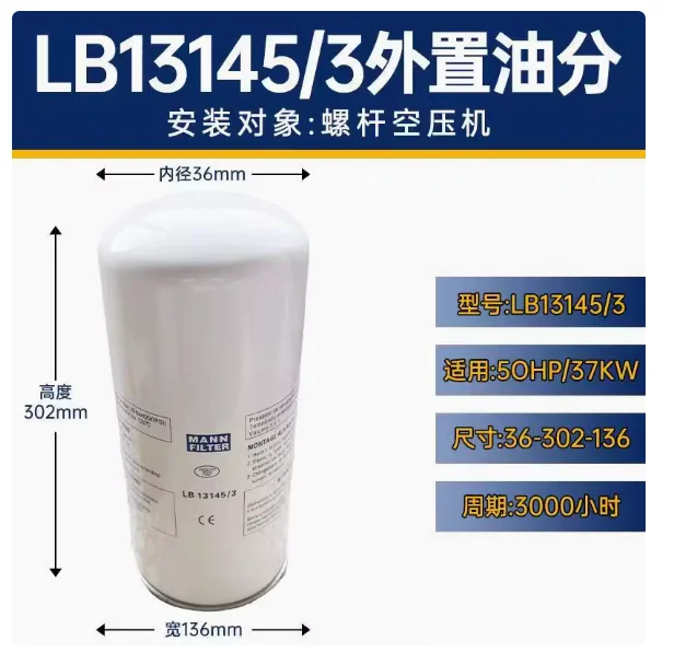 LB719/2 LB962/2 LB1374/2 LB11102/2 LB13145/3 4900051201 4930153131 4930153101 4941853111 4930753102 4930653181 MANN FILTER - Image 4