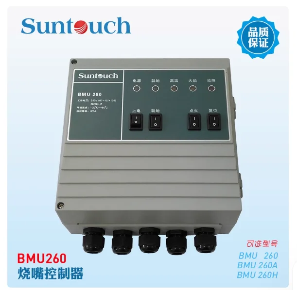 BMU260 BMU280 BMU260H BMU260A SFD258-5/1W SFD258C-5/1W SUV1 SUV2 SUV3 SUNTOUCH Integrated Igniter - Image 4