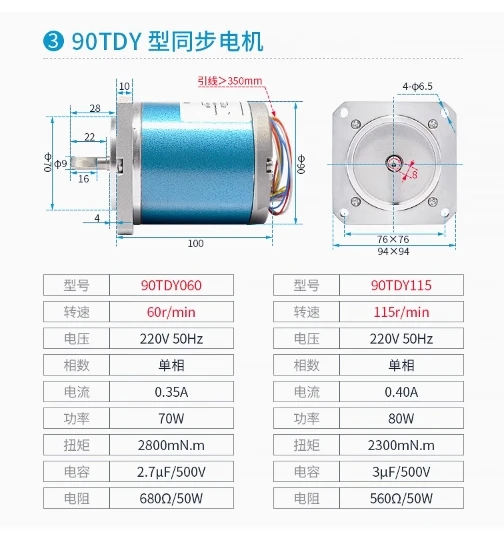 JieKe Yintong Permanent Magnet Synchronous Motor 55TDY060-T 55TDY115-T 70/90/110/130TDY060-T 70/90/110/130TDY115-T - Image 6