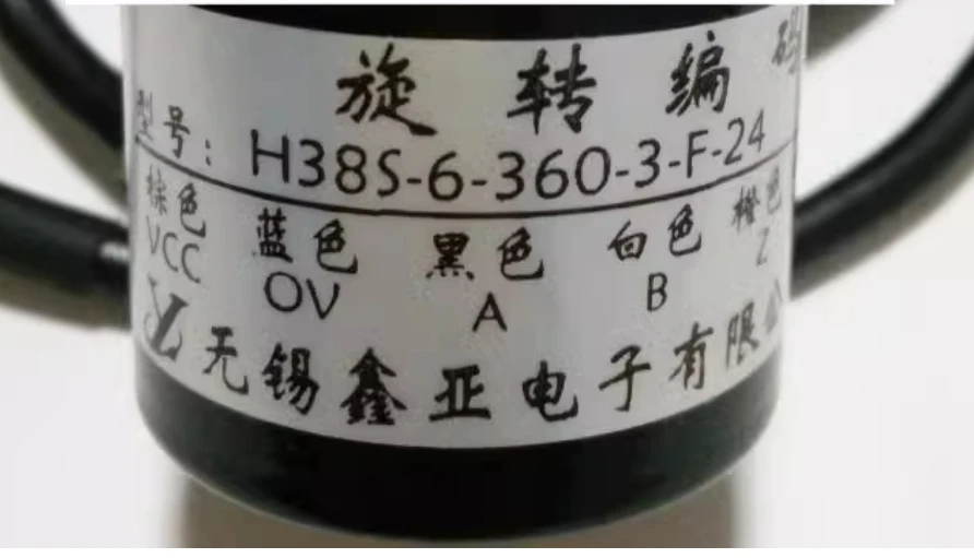WuXi XingYa photoelectric rotary encoder H38S-6-100-3-F-24 H38S-6-200-3-F-24 H38S-6-360/400/500/600/1000/1200-3-F-24 - Image 4