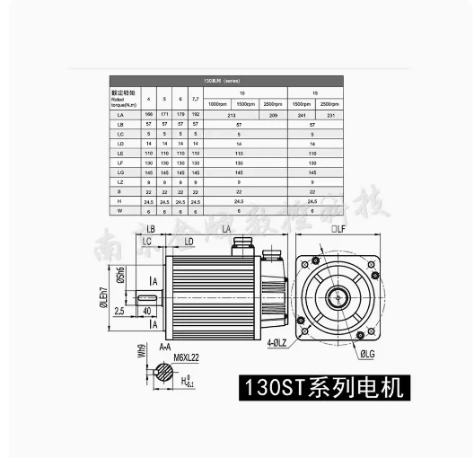 MiGE servo motor 110ST-M02030/600W 110ST-M04030/1.2KW 110ST-M06030/1.8KW 110ST-M06020/1.2KW 130ST-M04025/1.0 130ST-M05025 - Image 4