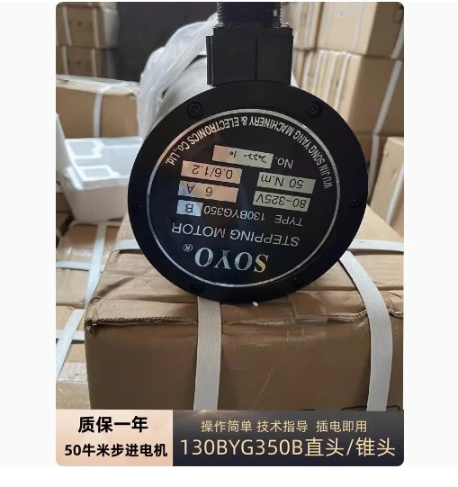 SOYO Three phase hybrid stepper motor 130BYG350 130BYG350A 130BYG350A-01/BYG350B/BYG250A/BYG250B 110BYG350A straight cone - Image 5