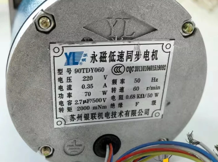 YinLian Permanent magnet synchronous motor 55TDY060 55TDY115 70TDY060 70TDY115 90/110/130TDY060 90/110/130TDY115 - Image 5