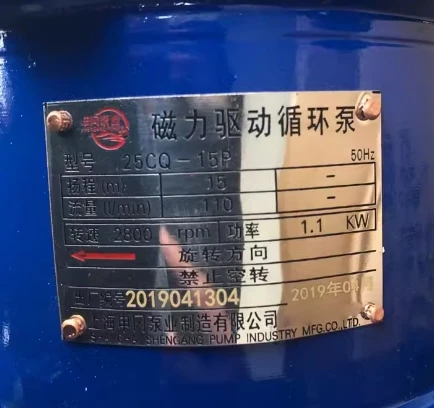 25CQ-15P 16CQ-8P-220V/380V 20CQ-12P-220v/380V 32CQ-15P-380V 32CQ-25P-380V 50CQ-25P-380V Shen Gang magnetic circulation pum