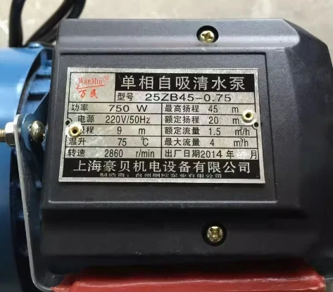 25ZB45-0.75 25ZB30-0.37 25ZB35-0.55 25ZB-1.1-220v 25ZB-1.1-380v DBZ15-20-2.2 40ZB50-1.5 Wan Min single-phase self-priming pump - Image 3